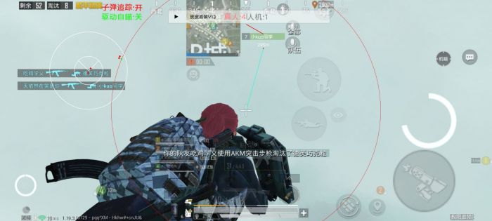和平精英火焰鸟下载免费 - 热门直装辅助再次来袭